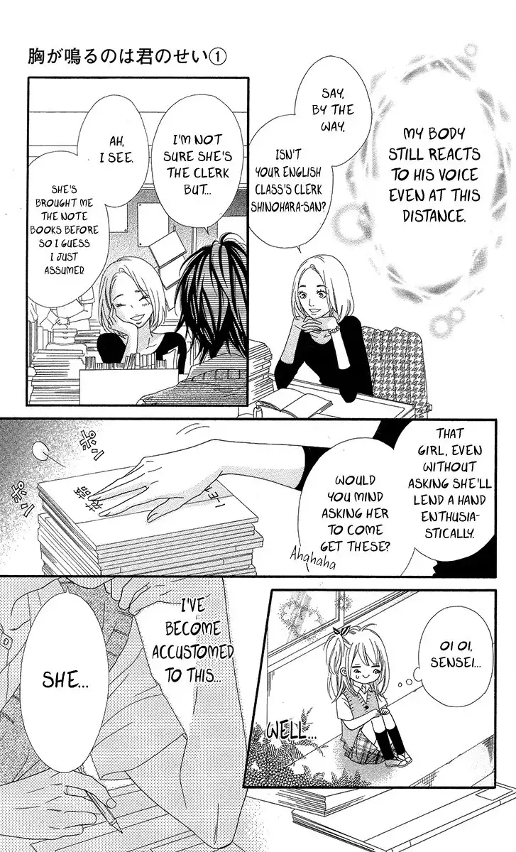 Mune ga Naru no wa Kimi no Sei Chapter 5 31